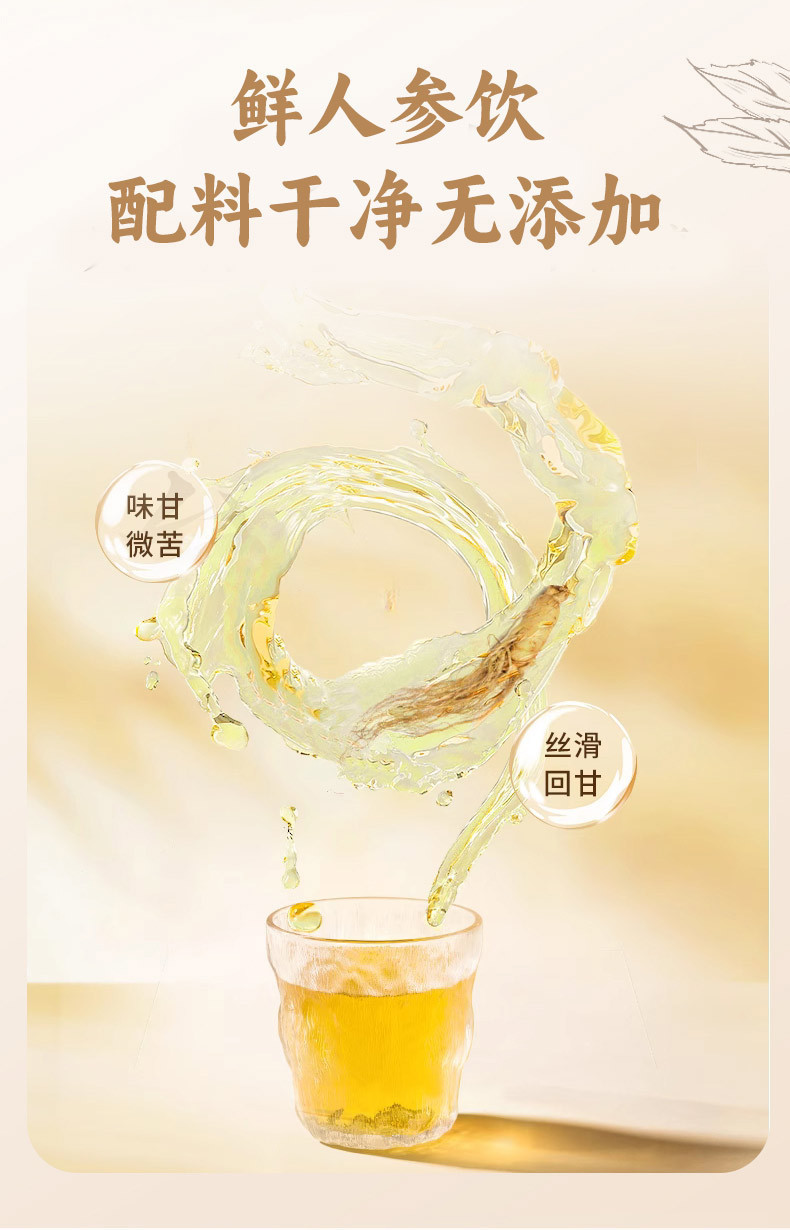 Ginseng Root Extract Oral Liquid Ren Shen Yuan Jiang Concentrated Juice with Goji Berry 10 x 15ml Bottles 150ml Box Ready to Drink quality and texture