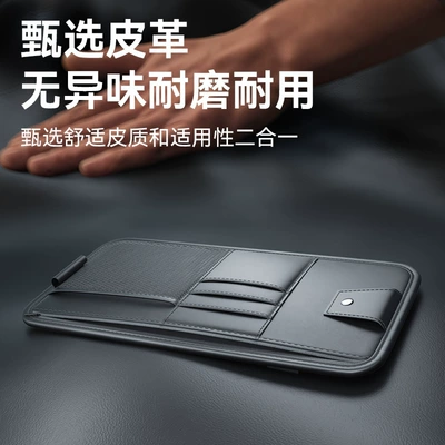 Artifact Multifunctional Car Card — Car Glasses Clip/Bill Clip