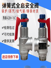 ���A28H-16C����ȫ��ʽ�y����偠t�yй���y������y