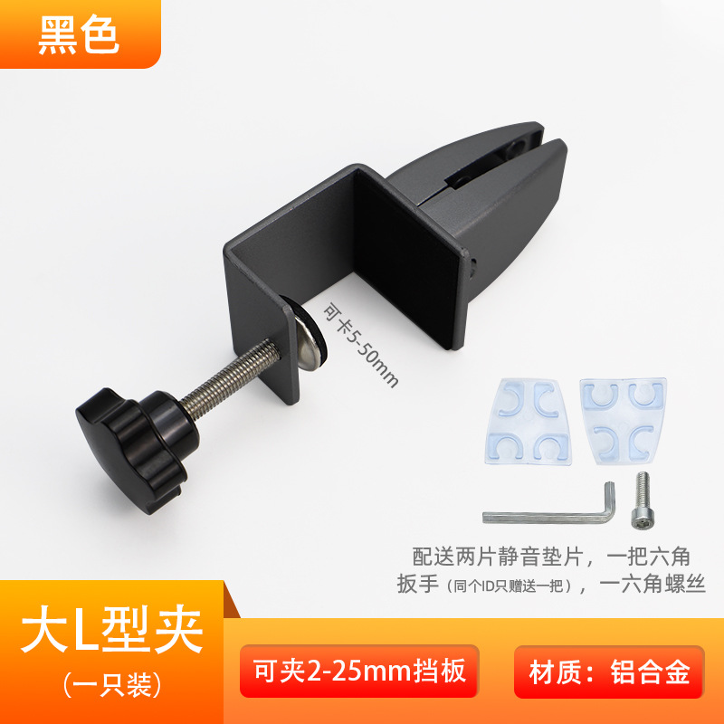 Clip de partición deflector clip de pantalla clip de aumento de altura de la Oficina mesa de comedor partición clip fijo estación deflector clip de placa de madera clip