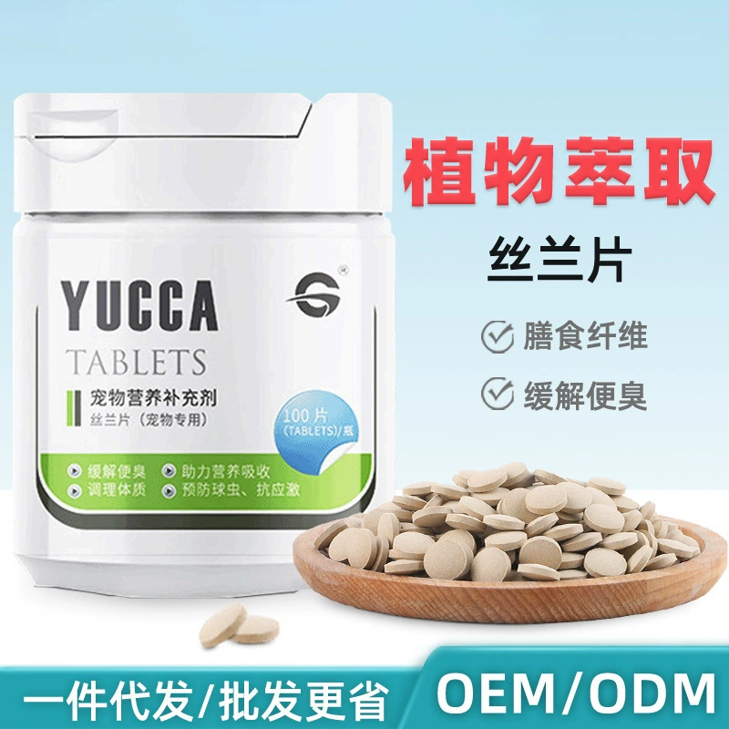 Всегда Pet Yucca таблетки уменьшают запах стула, чтобы помочь впитать щенков и кошек общее здоровье домашних животных оптом поколение волос