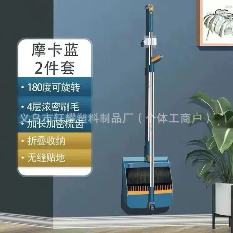 款折叠扫把套装组合不粘发刮水垃圾铲批发软毛扫帚家用商用