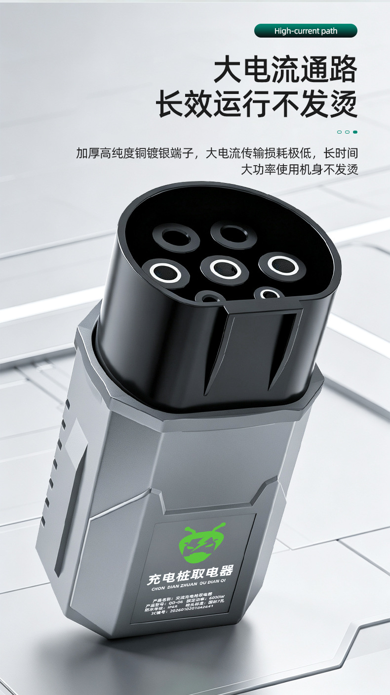 New energy electric vehicle and electric motorcycle connector, charging station adapter plug, RV power adapter, AC seven-pin 220v
