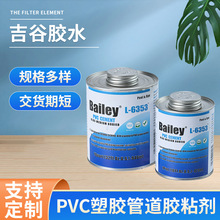 卫浴专用胶水浴缸亚克力大池吉谷PVC L-6353 管件粘接用蓝胶水