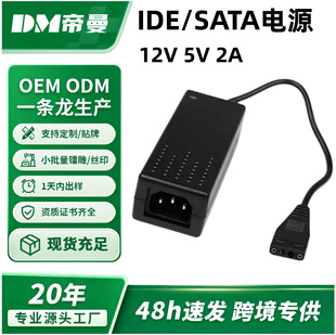DM-HM24 ���� 12V5V2A ���Ӳ�P�ԴUSB�DSATA/IDE�K���m������X