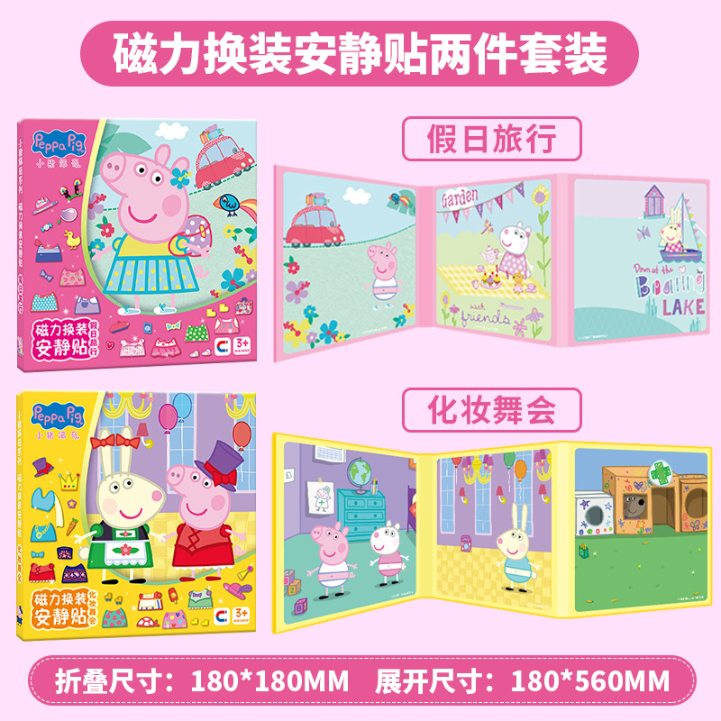 Auténtico Piggy Page libro tranquilo pegatinas magnéticas recortadas nuevas niñas niños juguetes princesas bebé puzzle magnético
