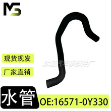 �m����S�����YVios XP150 NSP151����ˮ����ˮ�� OE 16571-0Y330
