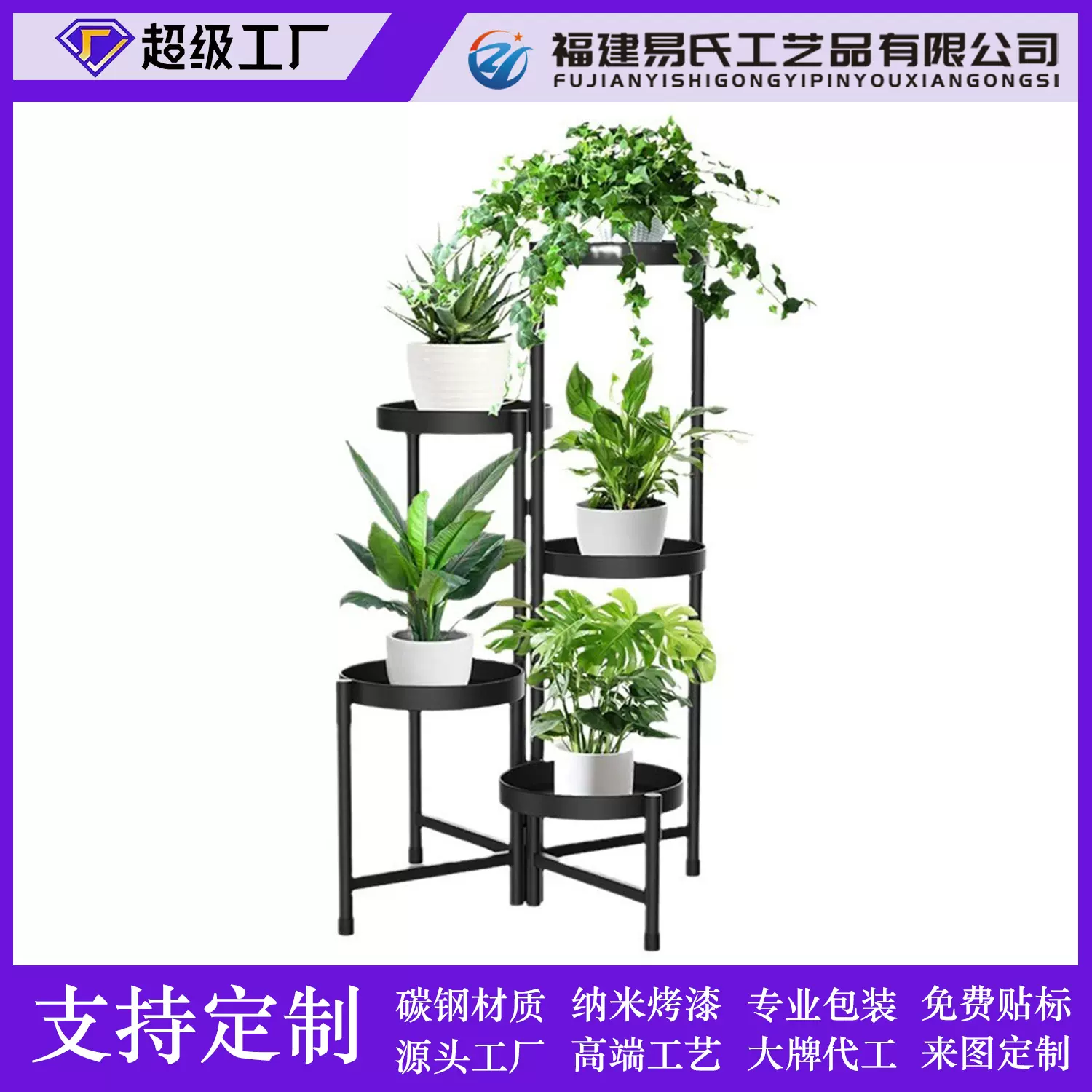 跨境铁艺花盆架创意金属植物支架客厅户外植物展示架时尚一件代发