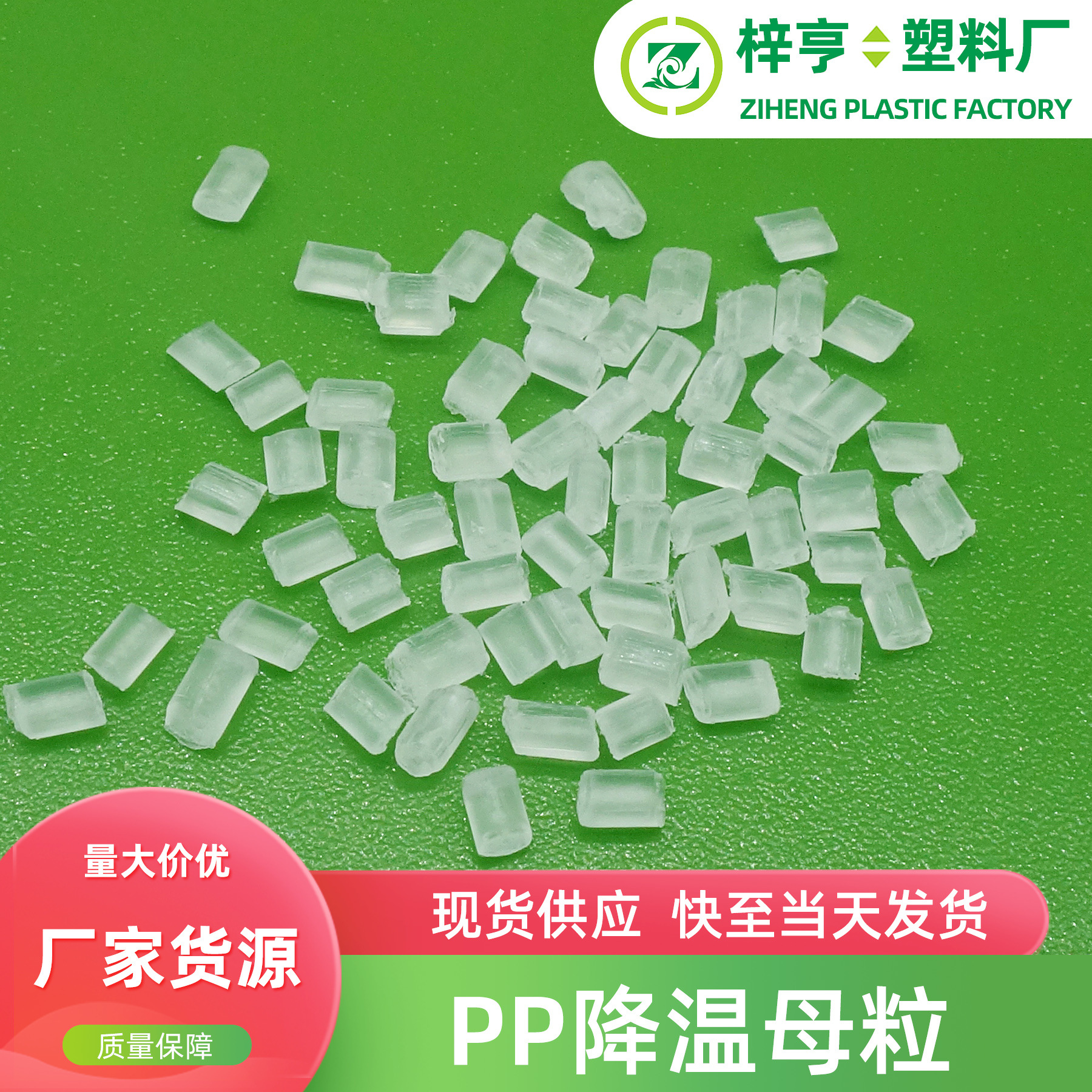 透明聚丙烯无纺布拉丝溶脂调节剂增溶剂 PP降温母粒流动剂