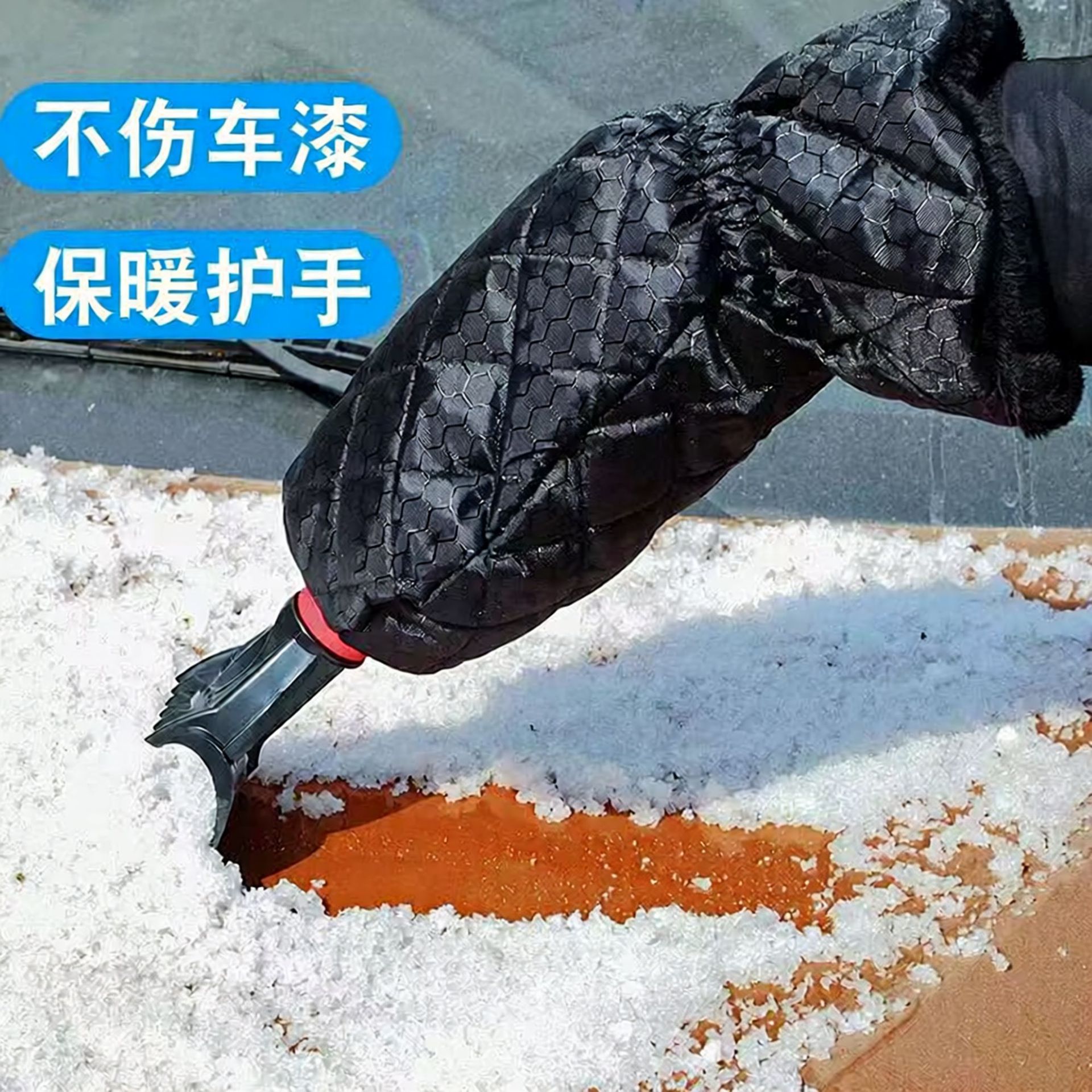 Car snow shovel cleaning tool for ice removal and snow clearing, Oxford cloth + fleece warm gloves for car use, car snow shovel