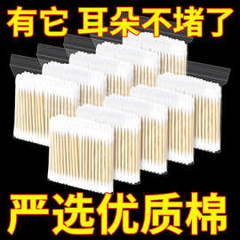 棉签掏耳化妆用棉棒掏耳朵棉花棒小头细一次性尖头棒双头木棒