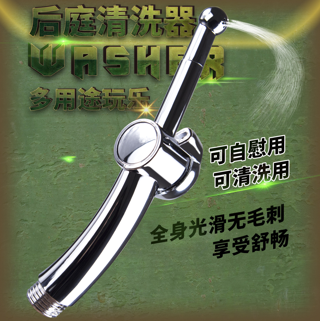清洗器 拷贝.jpg