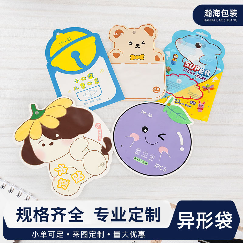 异型塑料包装袋分装袋礼物袋自封袋工厂直销批发可来样制作封口袋