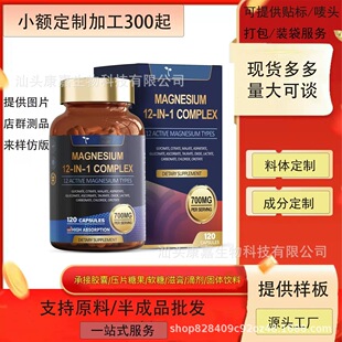 TK���N��Ʒ�V�ͺ���12��1�z��Magnesium12IN1complex�ʰ����V