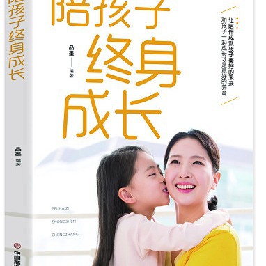 Accompany your child's life -long growth