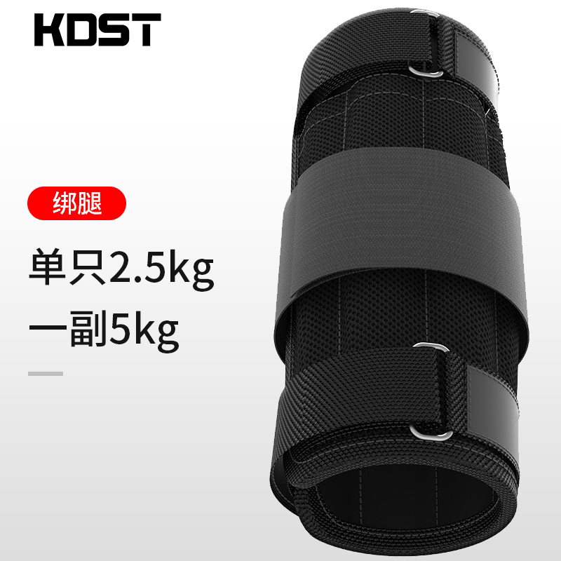 [leg binding] [adjustable counterweight] one pair of 5kg, single 2.5kg