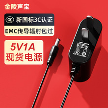 5V1A电源适配器3C认证5V0.6A路由器光猫交换机机顶盒通用充电器