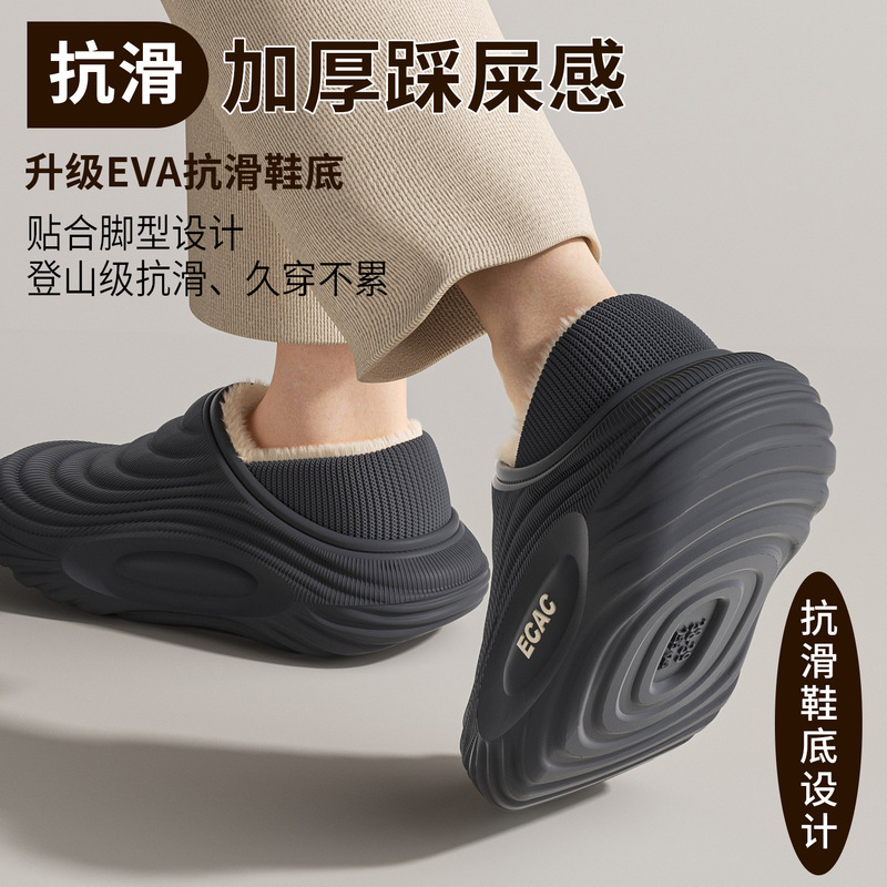 EVA防水包跟棉拖鞋男士秋冬季2025新款防滑厚底居家室内加绒棉鞋|undefined