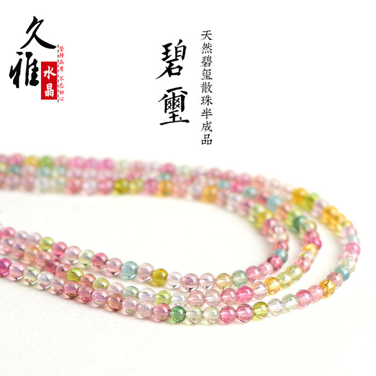 久雅 Кристалл натуральный макарон очищающий малые частицы Турмалиновое мороженое Старое шахтное радужное турмалиновые круглые шарики