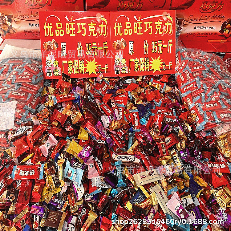 地摊展会称斤巧克力生巧批发今生缘黑巧白巧夹心散装糖果厂家