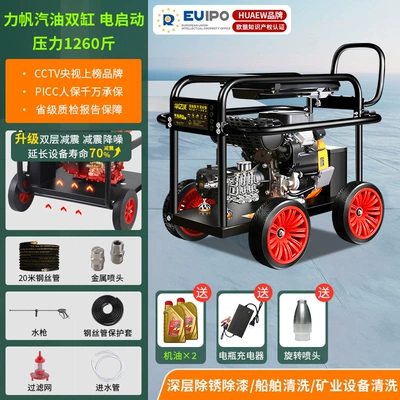 Car washing machine High-Power Gasoline Cleaning Machine Commercial - free-rotating-spray-lifan-gasoline-twin-cylinder-ew-pump-630kg-pressure-20m-steel-wire-pipe-electric-start