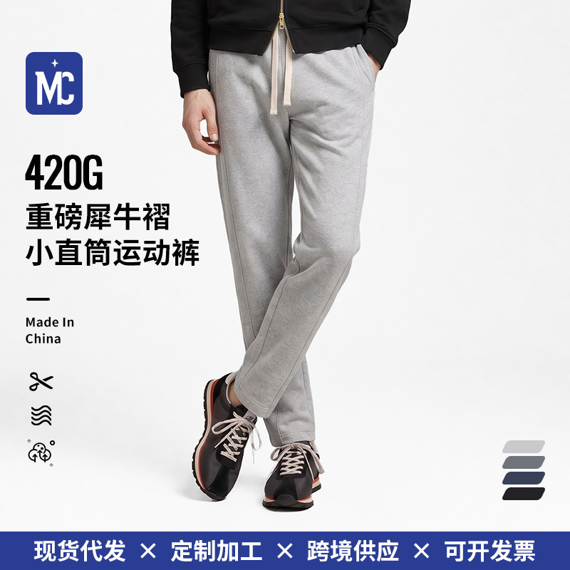 【Premium Selection】420G Heavyweight Pants Urban Commuting Soft Solid Color Sports Unisex Casual Sweatpants Cross-Border