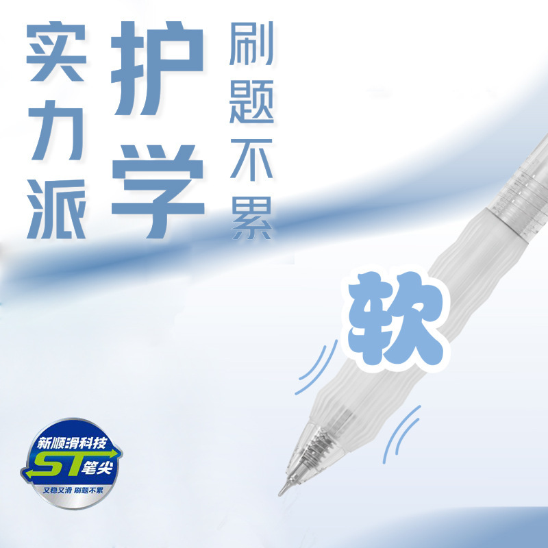 爱好GP4540新品守护派系列软胶握杆按动中性笔学生用静音刷题笔|undefined