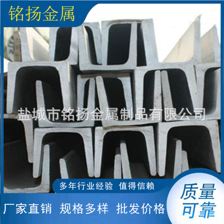 MY厂家供应316不锈钢槽钢 /折弯槽钢/ U型槽钢/非标槽钢可制作