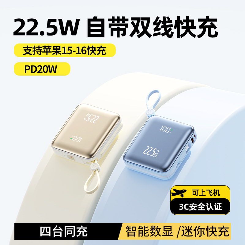 3C Certified Mini Portable 22.5W Power Bank 10000Mah with Built-In Cable Super Fast Charging 10,000 Mah Custom Logo