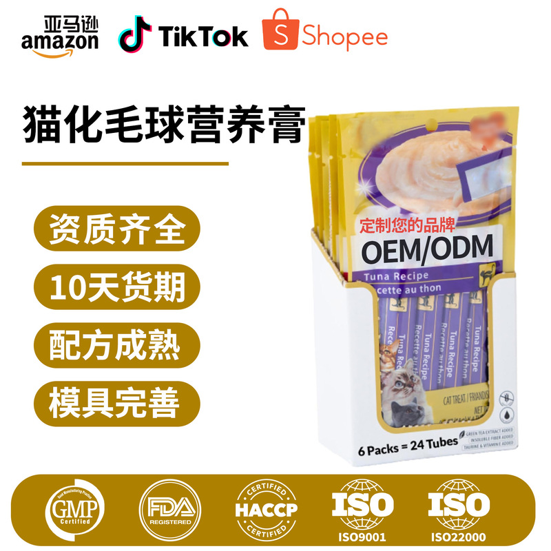 Customized Tk Amazon Hairball Nutrition Paste, Creamy Lickable Cat Food Snack, Contains Taurine Oem