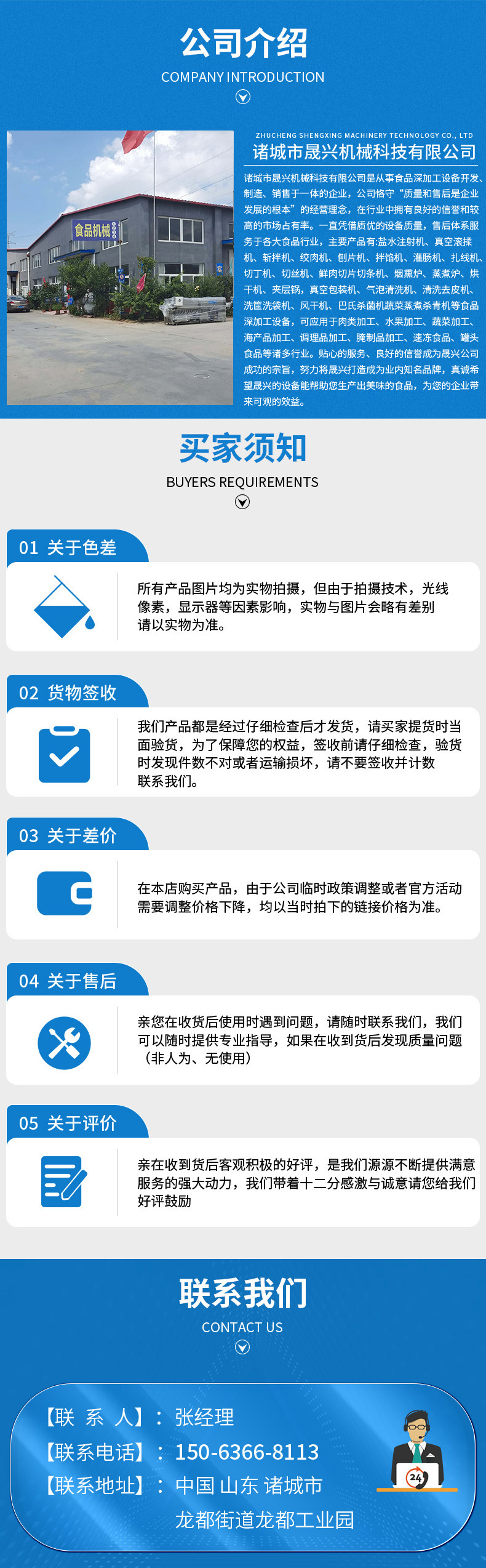 公共详情