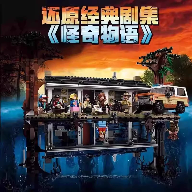 Assembled Building Blocks Set compatible with LEGO — 'Stranger Things' Upside-Down World, display model