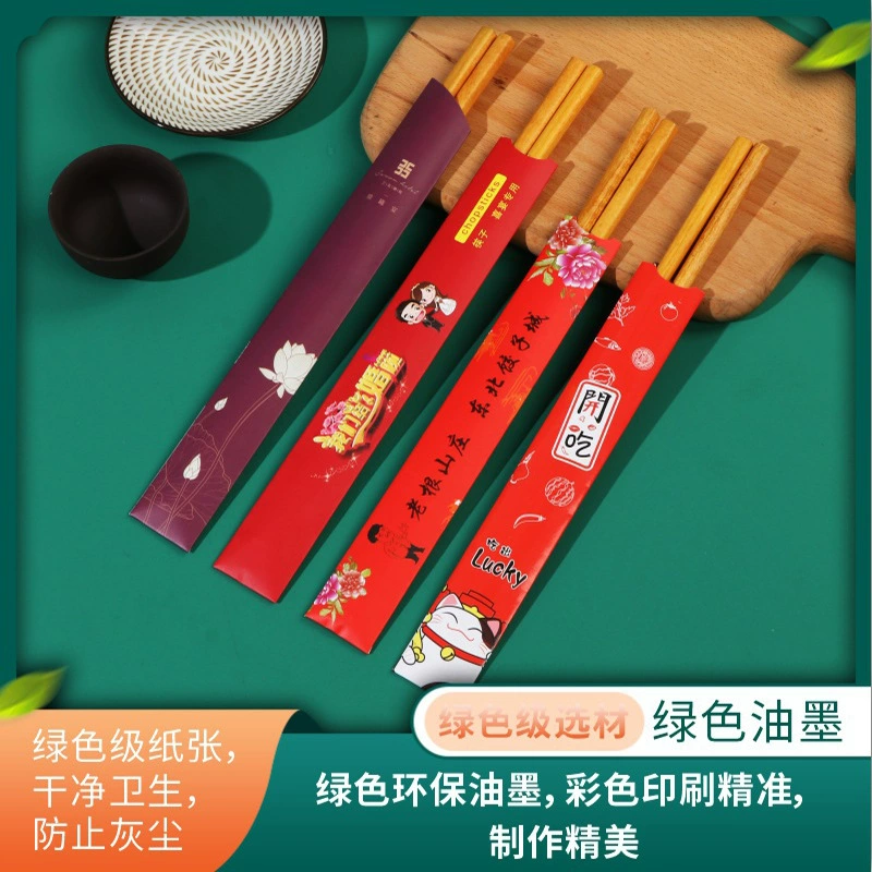 Набор бумажных палочек для еды, оптовая продажа, набор одноразовых палочек для еды, коммерческий отель, горячий горшок, ресторан, набор бумажных палочек для еды