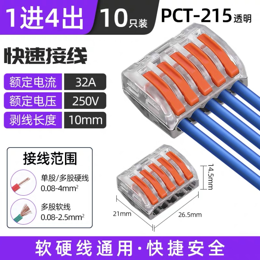 투명 PCT-215, 1 인 4 아웃, 1 단위 가격