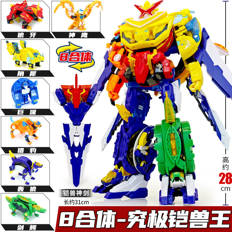Armour Beast Superman 2 Monomer Deformable War Chess Toy Lion Tooth Cheetah Mecha Children 8 Fit 4 in 1 Robot Toy