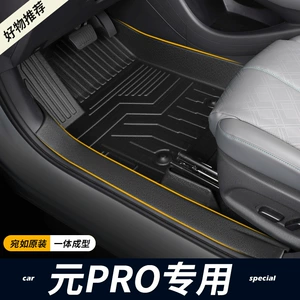 BYD Yuan Pro (21/23 model) üçün TPE avtomobil döşəmə matları, tam örtüklü
