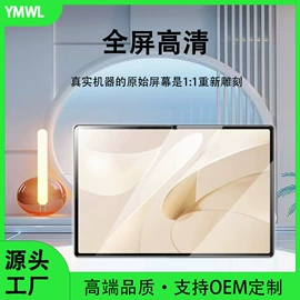 iPad贴膜;平板保护膜;笔记本配件