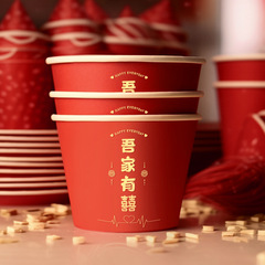 喬遷之喜一次性紙碗進宅新居布置裝飾品加厚紅色杯子搬家儀式用品
