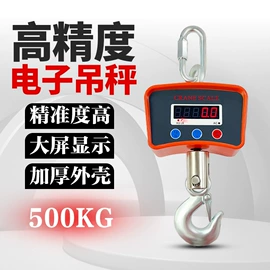 电子秤;厨房秤;计价秤