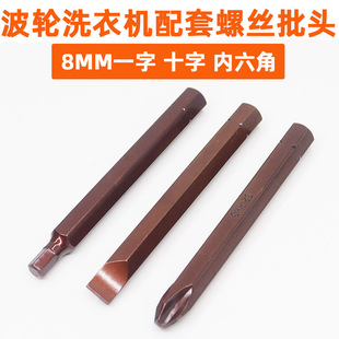 Wave wheel screwdriver head impact batch head 8mm alloy steel hardened one-word cross hexagon impact batch strong magnetic