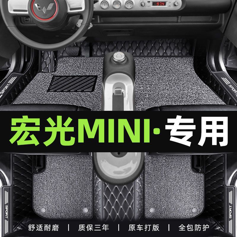 适用五菱宏光mini脚垫包围马卡龙网红丝圈前排宏光mini汽车脚垫