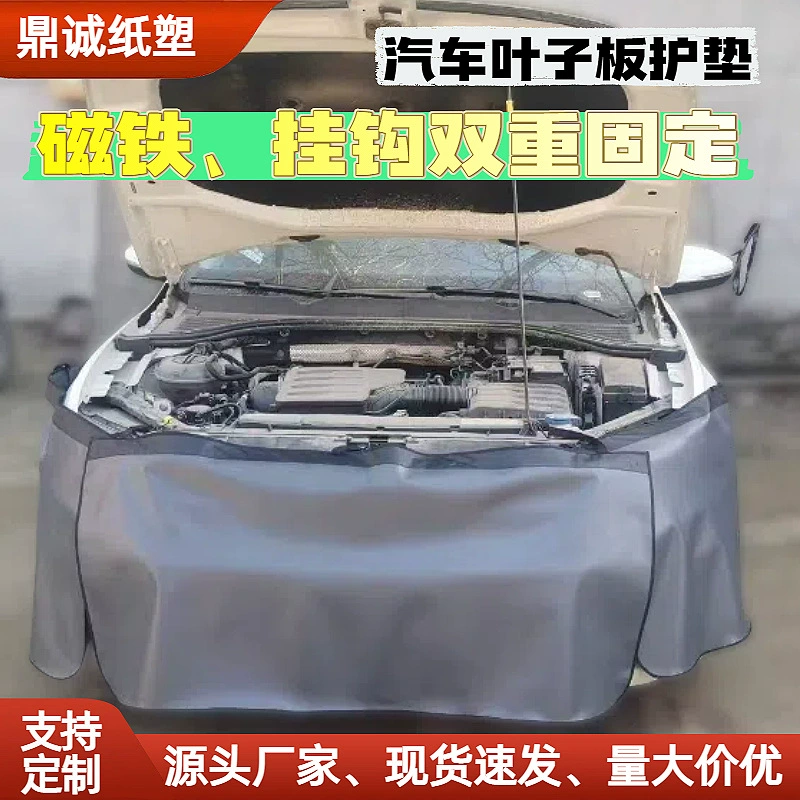 Комплект из трех защитных накладок для крыльев автомобиля, для автосервисов и автомастерских, защита от грязи, эксклюзивная поставка для трансграничной торговли