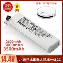 适配米家小米扫地机器人扫拖一体2C锂电池STYTJ03ZHM通用电池配件