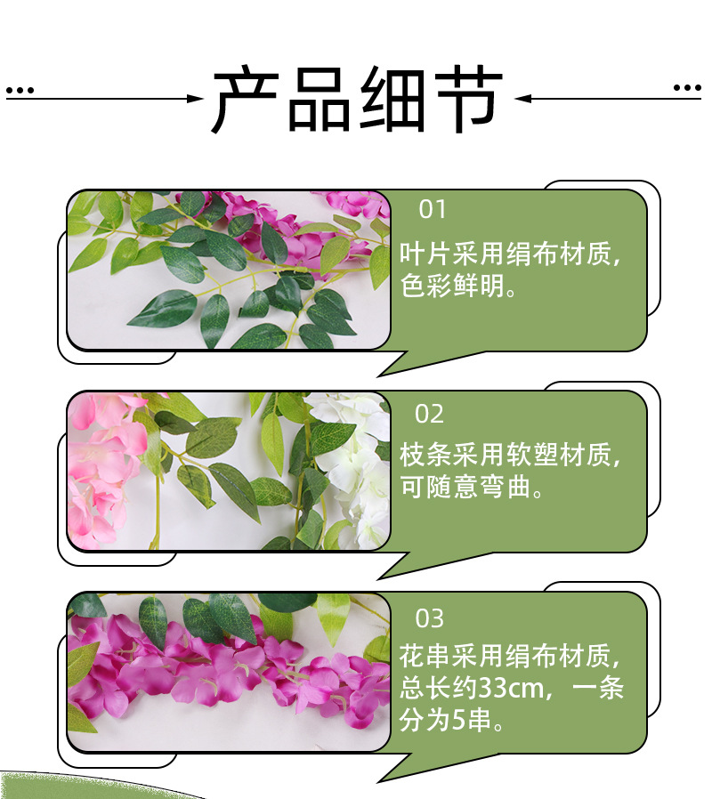 豆花藤