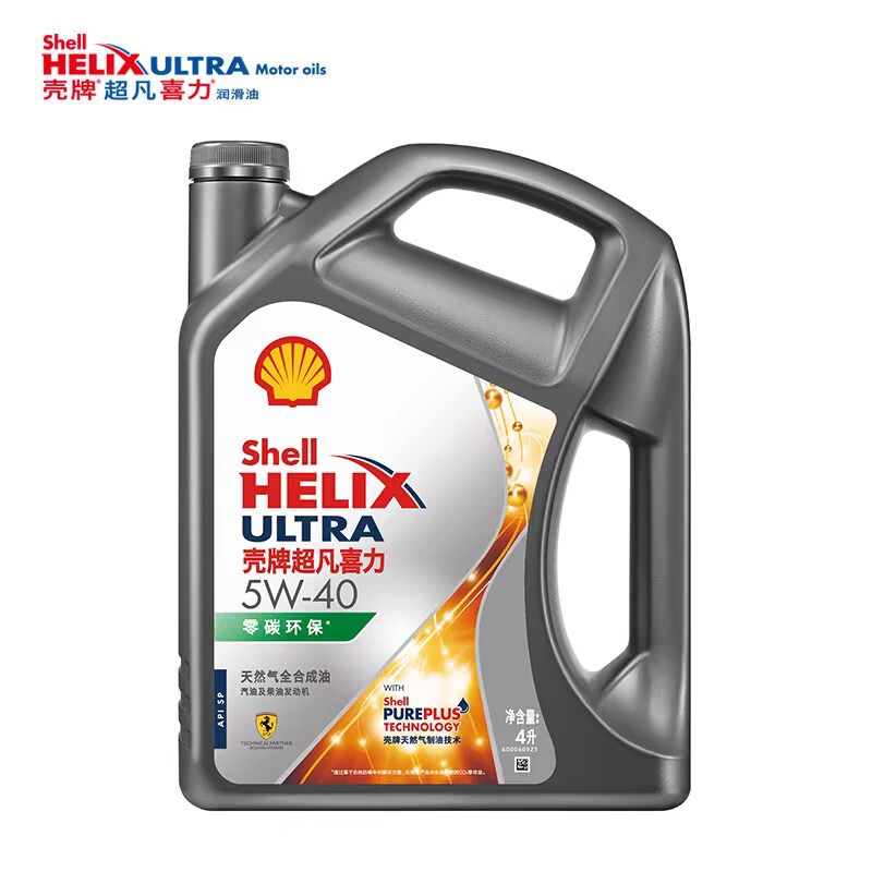 Shell/brand engine oil fully synthetic ash shell 5W40 four seasons general gasoline car engine oil genuine goods 4L free shipping