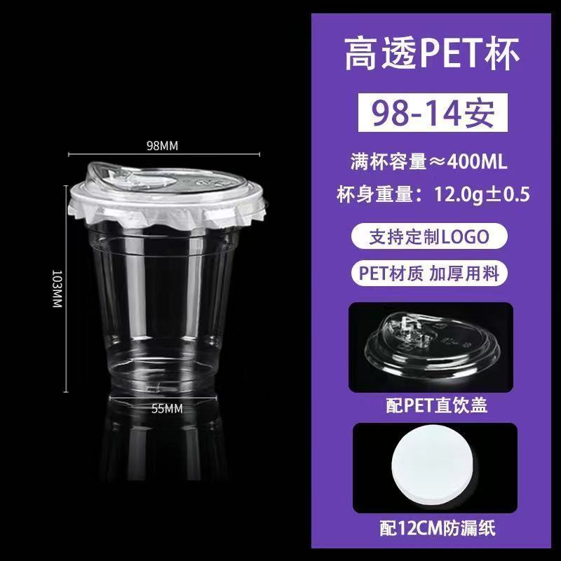 奶茶杯子一次性冷饮咖啡杯带盖塑料饮料品橙果汁绿豆沙杯打包摆摊|undefined