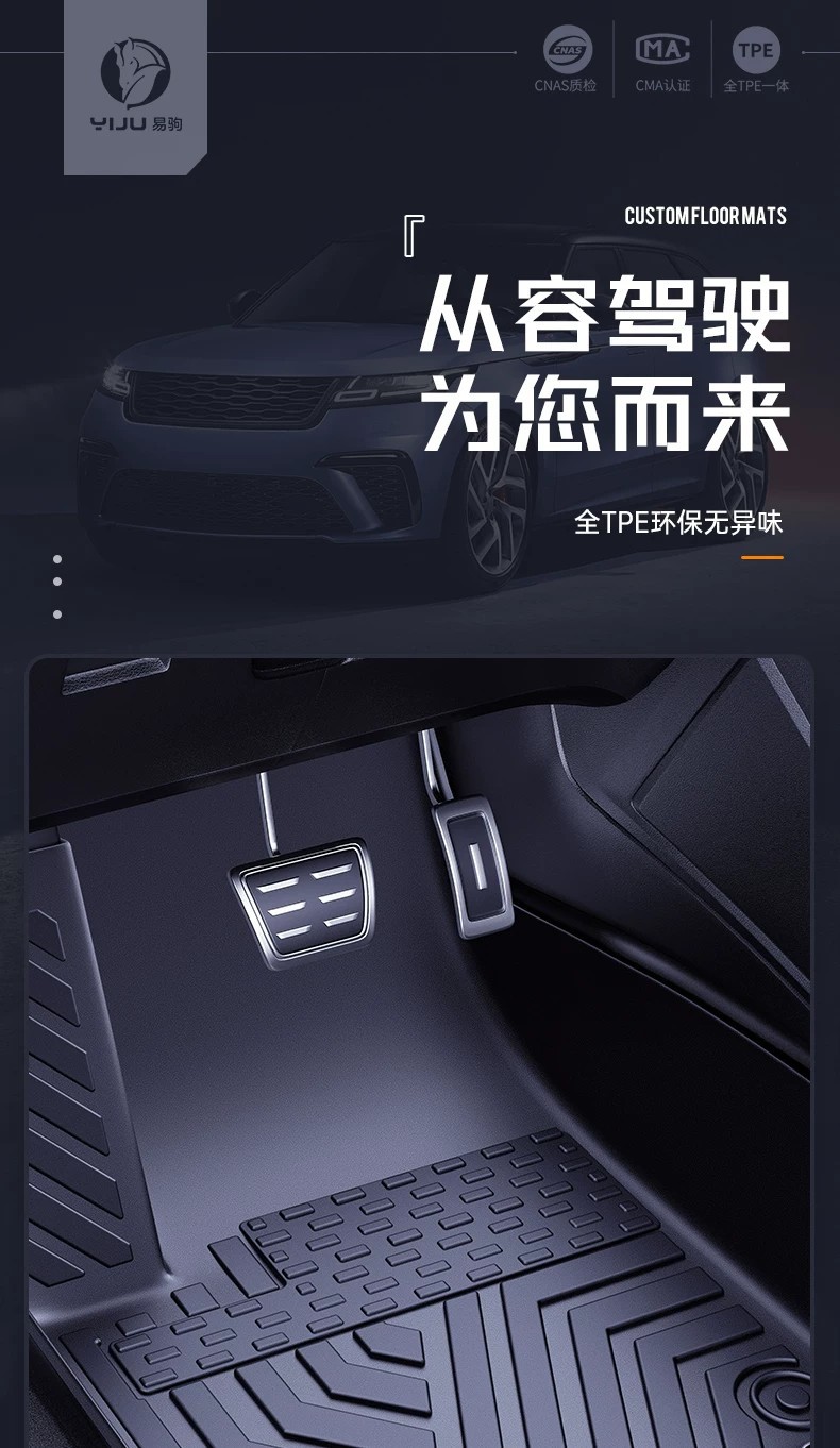 TPE car floor mats, full-coverage trunk mat, high-elasticity, eco-friendly, waterproof, odorless, wear-resistant TPE floor mats