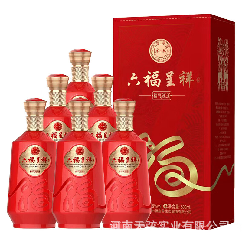 金六福六福呈祥福气连连酒50.8度500ml白酒整箱6瓶装正品批发代发