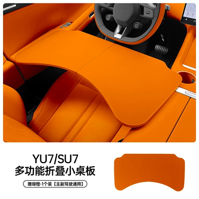 Suitable for Xiaomi Yu7/Su7 Car Small Table Multi-Functional Foldableing Office Computer Table Dining Table Modification Supplies (Other Automotive Interior Supplies) - yu7su7-multifunctional-folding-small-table-coral-orange