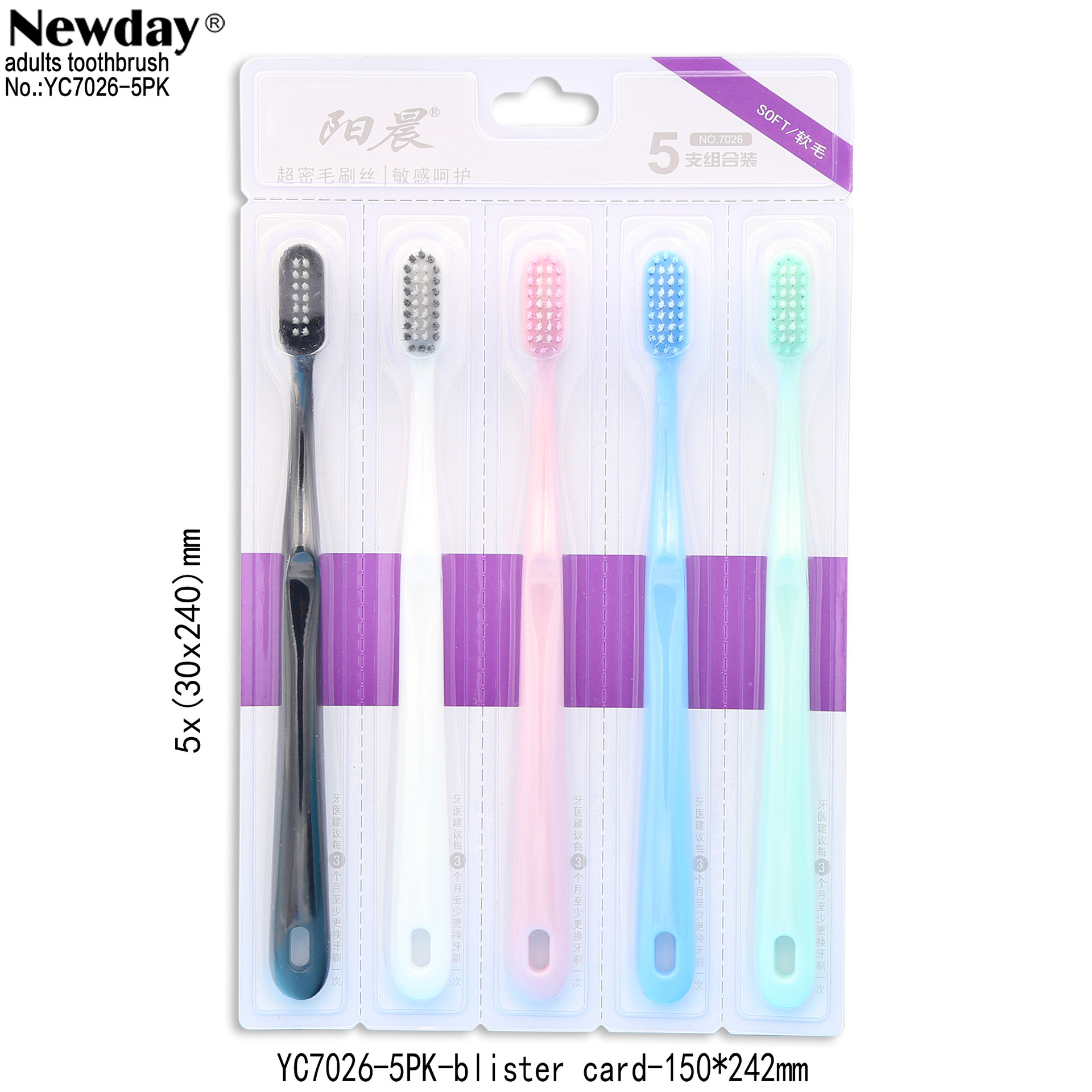 3P-YC7026-5PK-加长